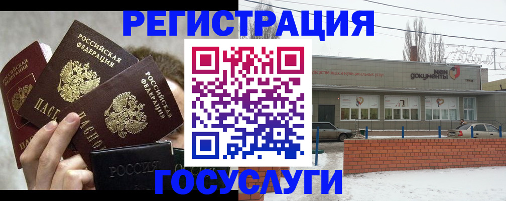 миграционный учет в Вышнем Волочке