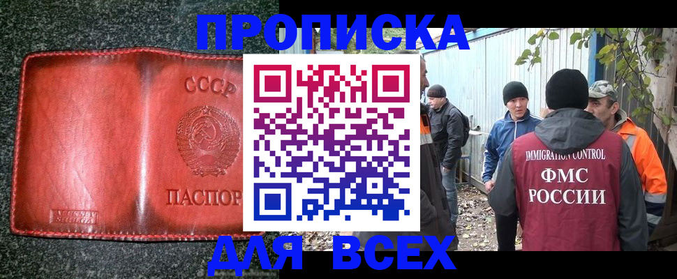 временная регистрация поиск в Вышнем Волочке