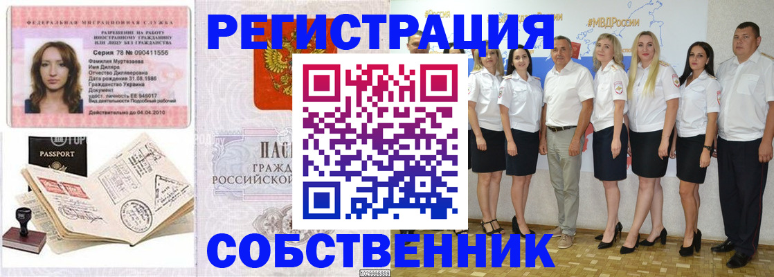 временная регистрация госуслуги в Вышнем Волочке