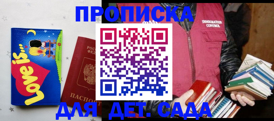 временная прописка в Вышнем Волочке