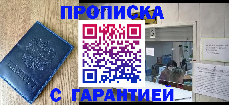 временная регистрация госуслуги в Вышнем Волочке
