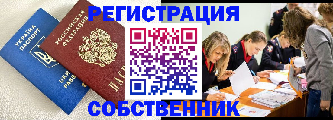 временная регистрация 2025 в Вышнем Волочке