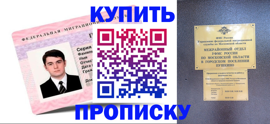 временная регистрация госуслуги в Вышнем Волочке