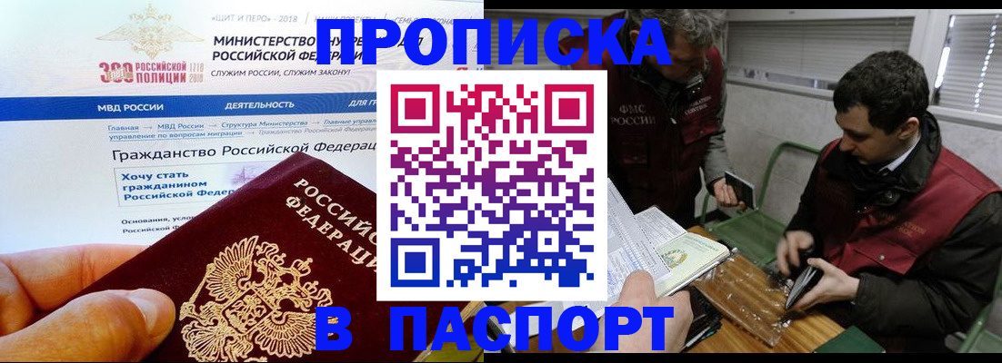 прописка от собственника в Вышнем Волочке