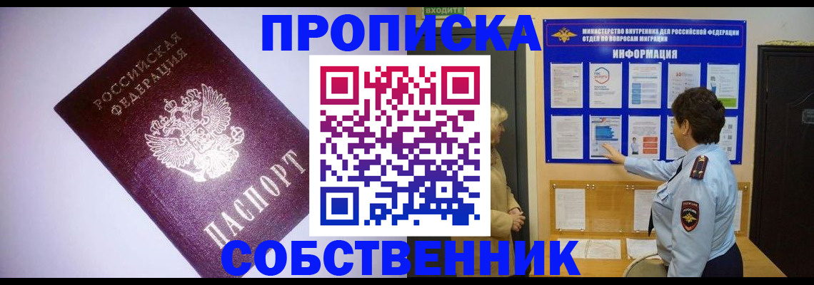 временная регистрация надежно в Вышнем Волочке