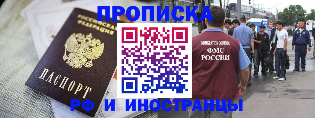 прописка для школы в Вышнем Волочке